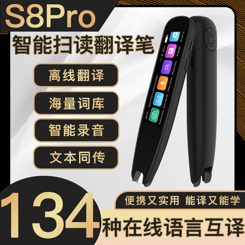 Overseas Reading Pen S6PRO Dictionary Pen Translation Pen Point Reading Version Scan 134 Languages Scanning Voice