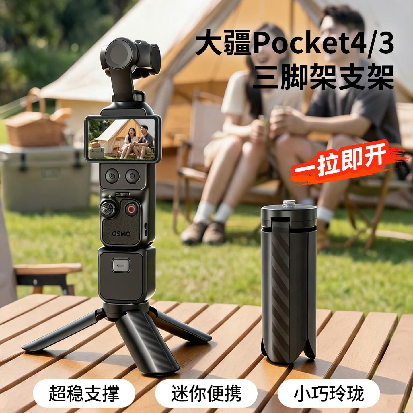 Tripod for DJI Pocket 4/3 Gimbal Camera Action Base Support Bracket