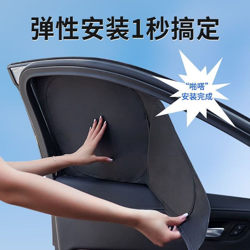 Car Window Sunshade Heat Insulation Curtain, Car Sunshade Curtain, Interior Blackout Curtain, Full Coverage