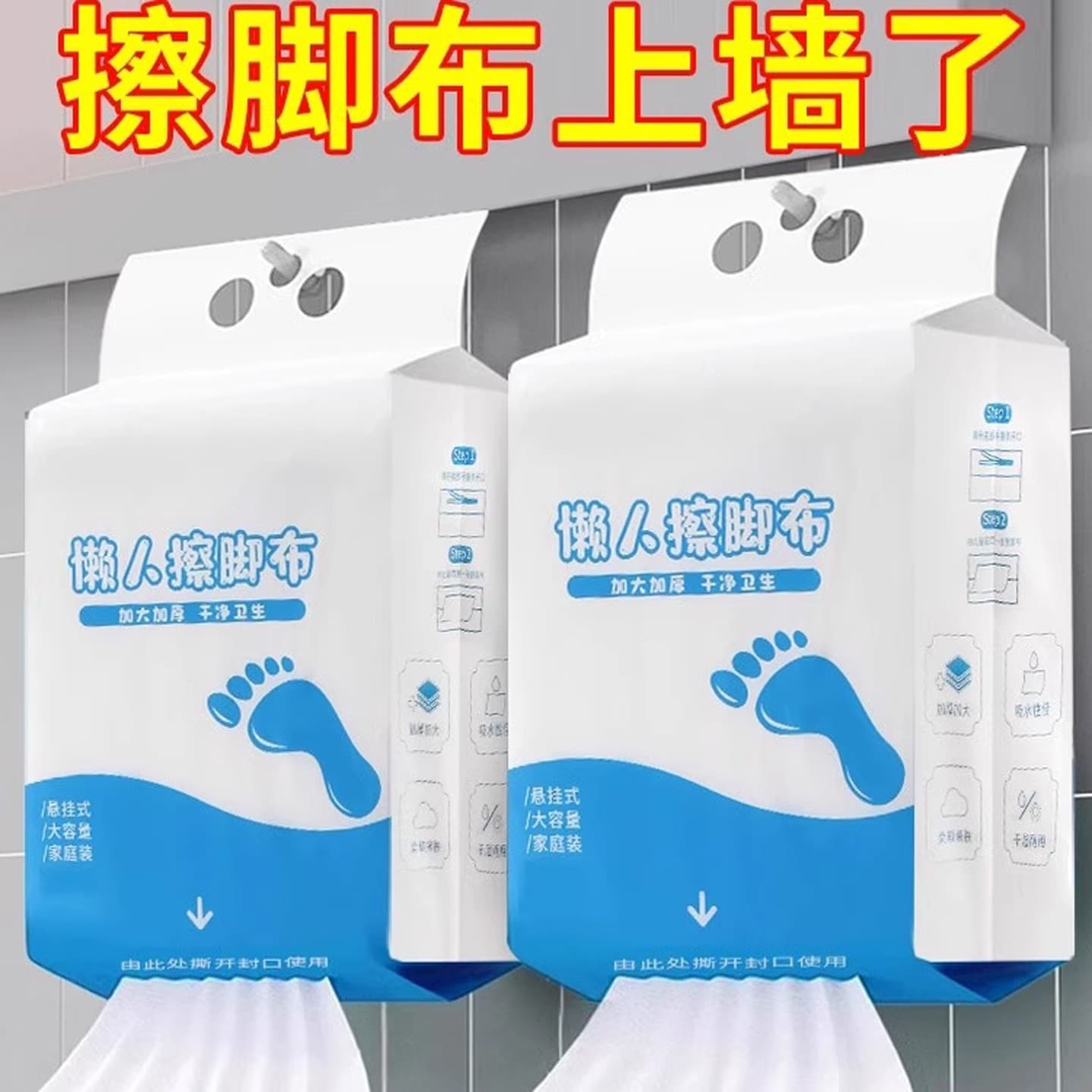 Wholesale of Household Lazy Disposable Foot Towels, Dry/Wet Dual-Use Hanging Foot Wipes, Absorbent Foot Bath Towels