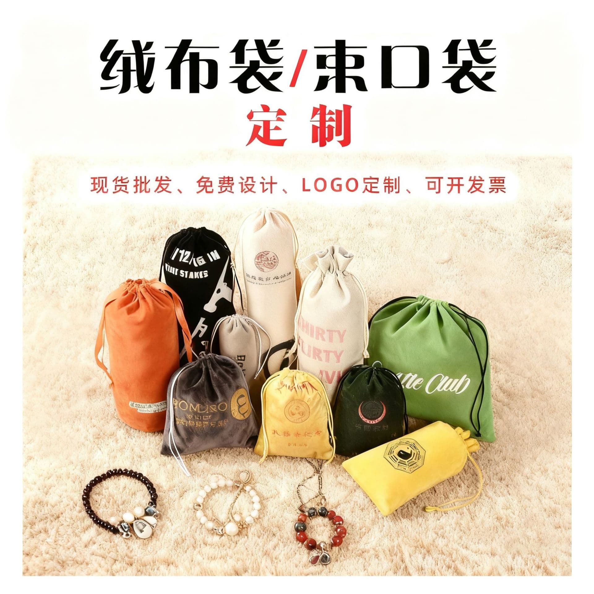 Wholesale drawstring velvet bags, customizable jewelry storage bags, headphone velvet drawstring pouches