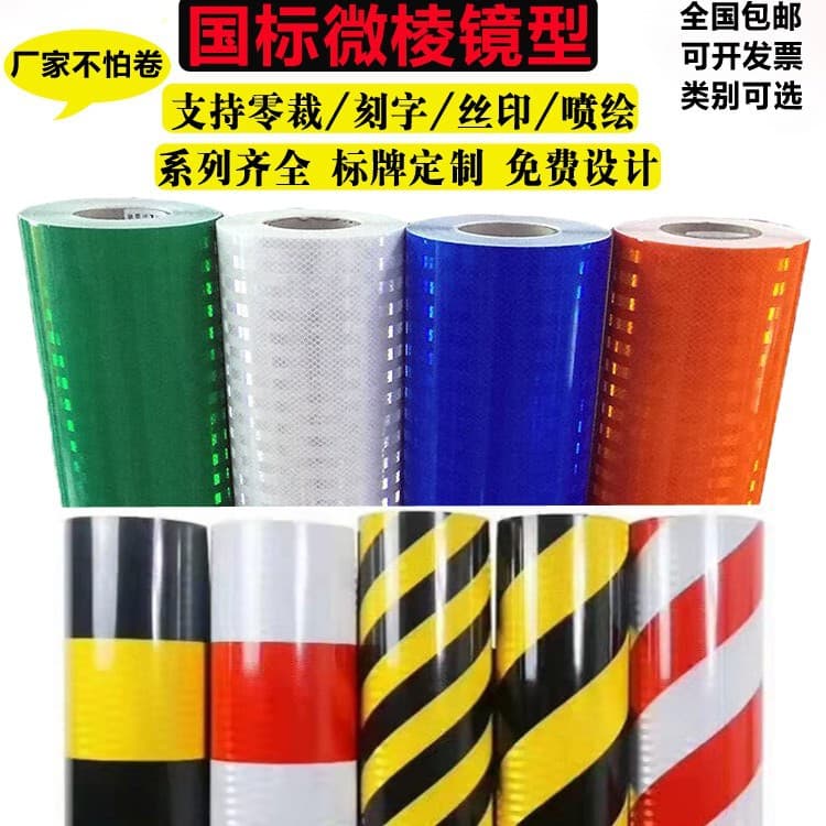 Factory Direct Road Reflective Film Class 2 3 4 5 Highway Traffic Sign Reflective Sticker