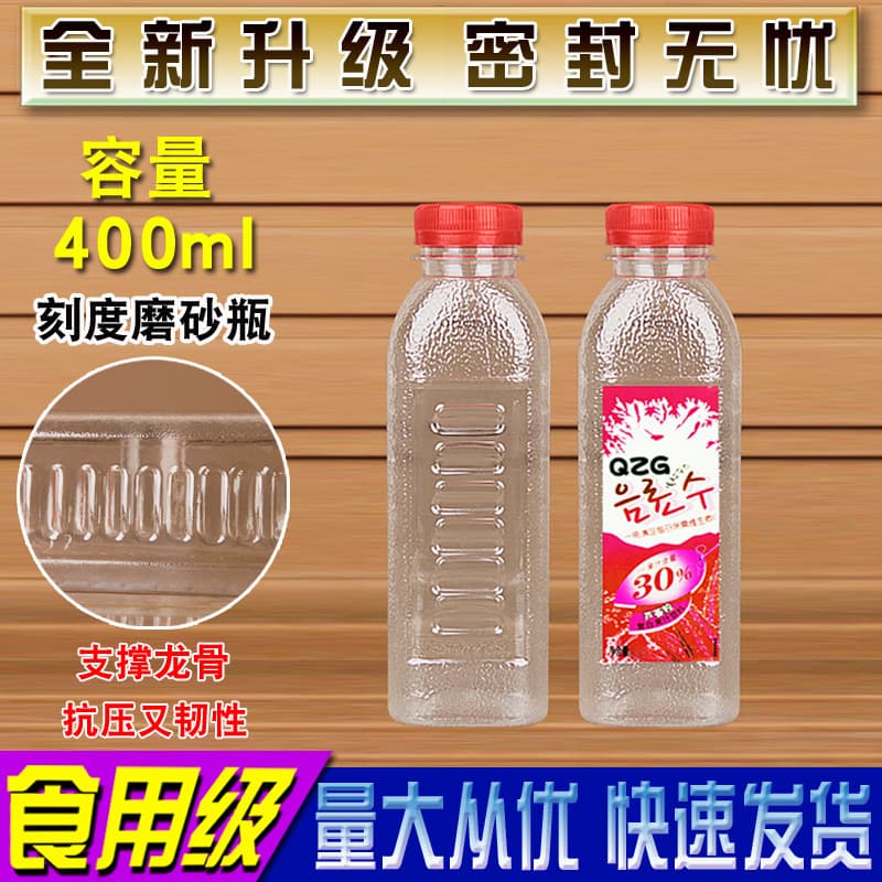 400ML transparent plastic bottle wholesale empty beverage bottle sample bottle wine bottle scale frosted food grade disposable