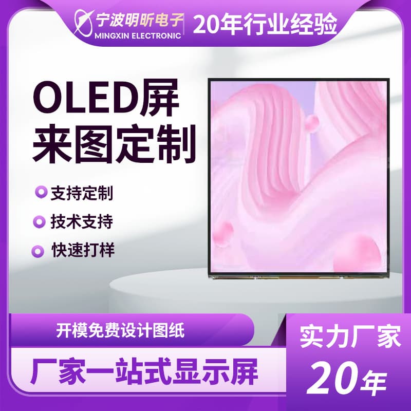 Full-color OLED display, 4-pin 1728x1888 LVDS interface AMOLED display, small-size OLED transparent