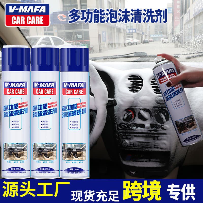 Multi-Function Foam Cleaner for Car Headliner and Seats, No-Rinse High-Foam Auto Interior Cleaner Foam Detergent