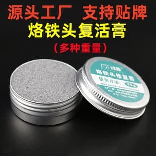 Soldering Tip Oxidation Cleaning Paste, Removes Blackening and Restores Tinning, Repair Flux for Soldering Tip Residue