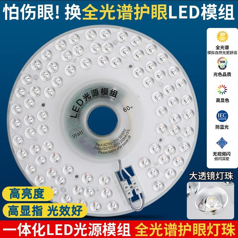Full Spectrum LED Ceiling Light Core Circular Light Source Module, Replacement Eye Protection High CRI Three-Color Dimming Magnetic Light Disc