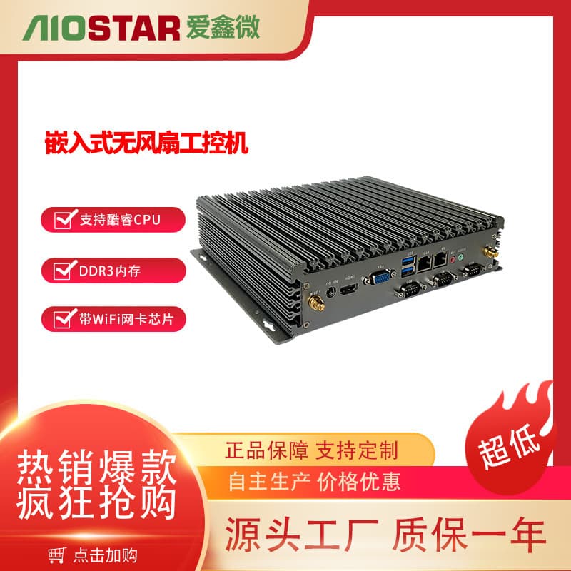 AIOSTAR Embedded Fanless Industrial Computer CPU Core I3 4010U Dual Display Output