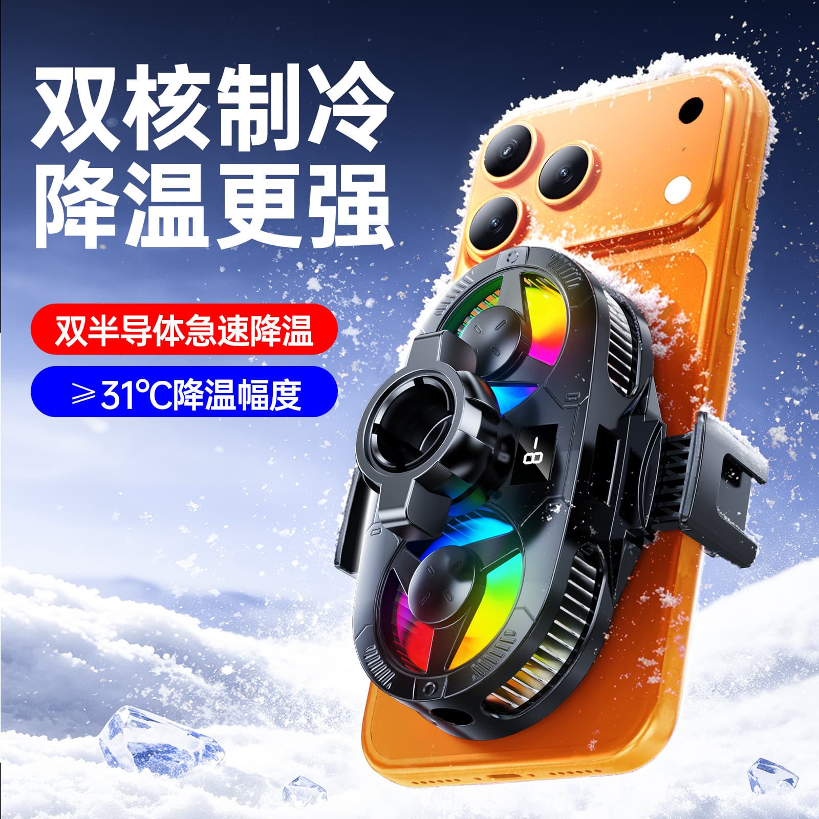 New TH27 Phone Live Streaming Cooler Semiconductor Cooling Ultra-Silent with Digital Display Dual Fan Cooler