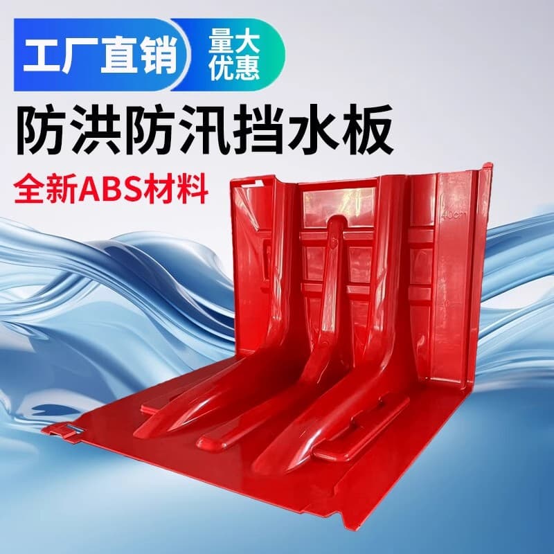 ABS plastic movable L-shaped telescopic flood gates, water-absorbing expansion sandbags for underground garage flood control