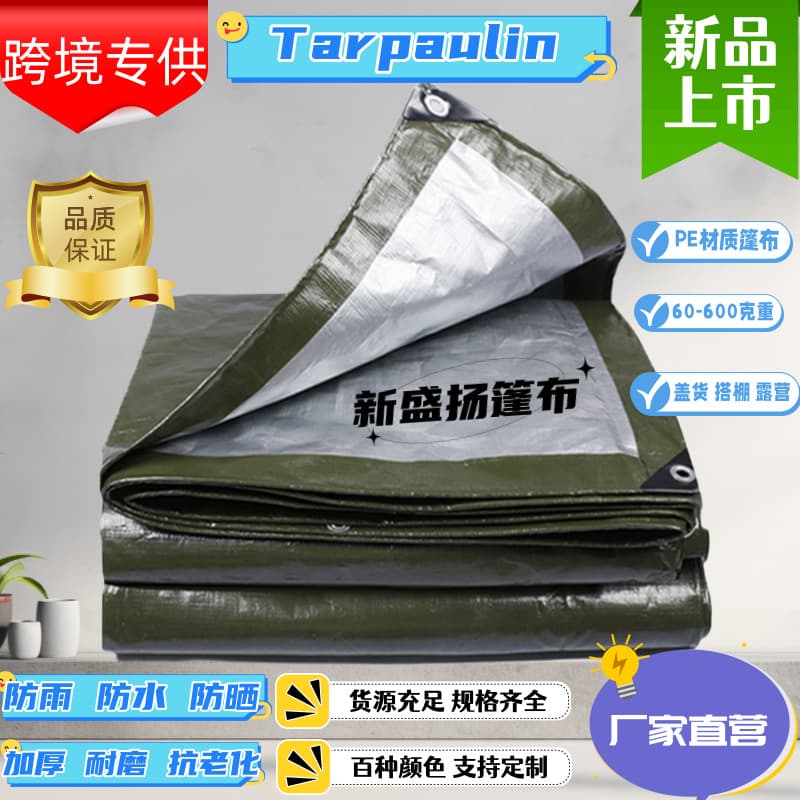 Waterproof Rainproof Military Green Silver Tarpaulin, Color-Striped Sunshade Woven Canopy Cover, Canvas PE Sheet
