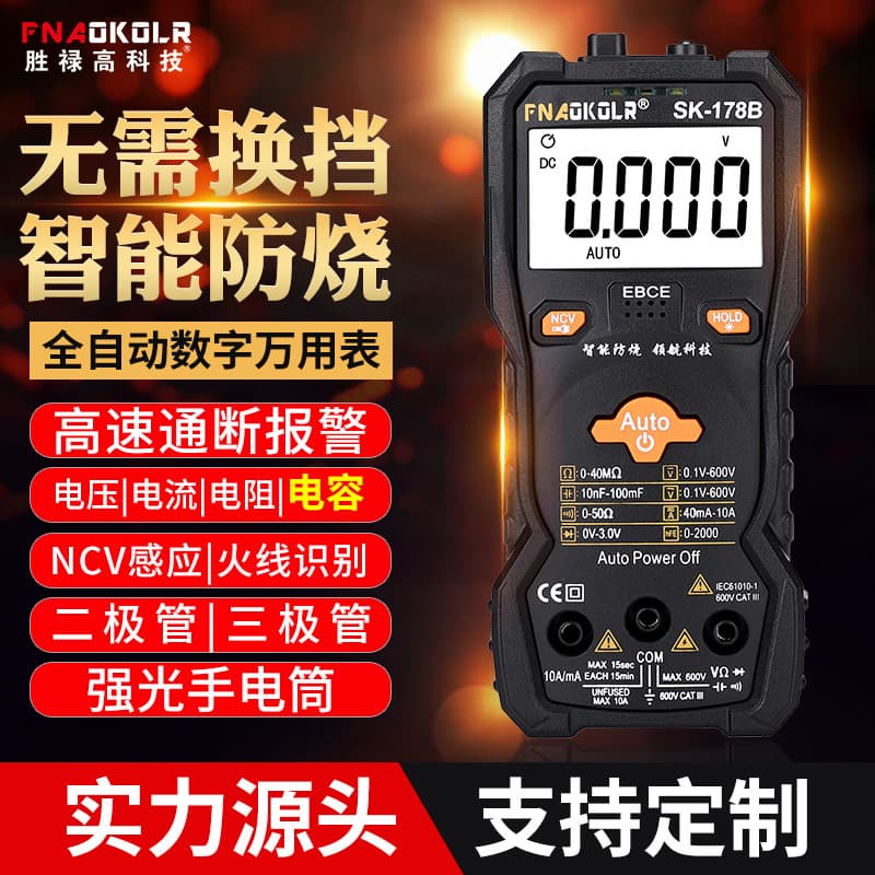 Intelligent anti-burn fully automatic recognition digital multimeter without shifting gears pocket multi-function digital display multimeter