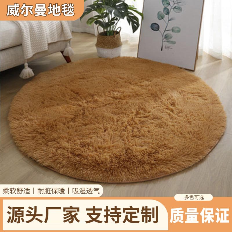 Round tie-dye carpet home rocking chair plush floor mat hanging basket hanging chair carpet computer chair plush solid color carpet