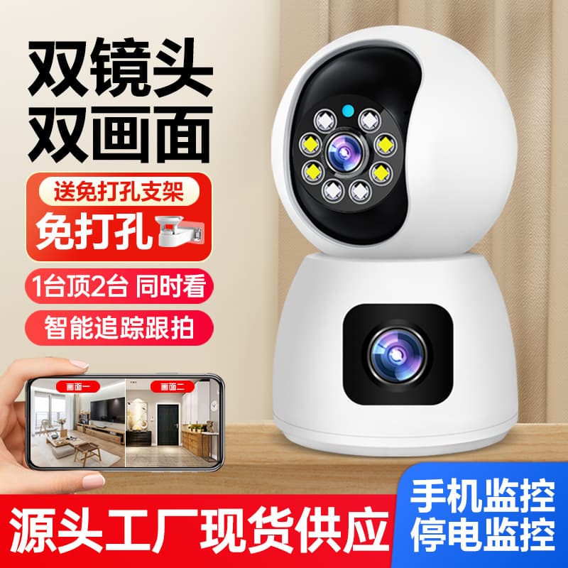 Camera Monitoring Dual-Screen Wireless Wifi Home Monitor Remote Mobile Phone with Voice 360-Degree Night Vision