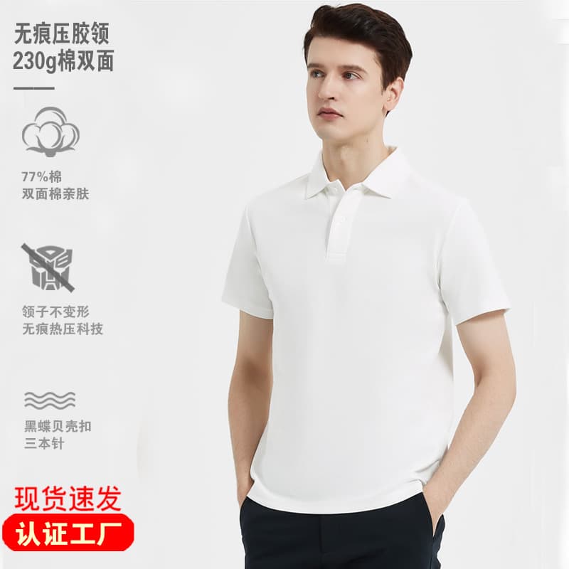 Customized high-end cotton seamless collar polo shirt men's short-sleeved t-shirt solid color Xinjiang cotton business laminated men's polo shirt