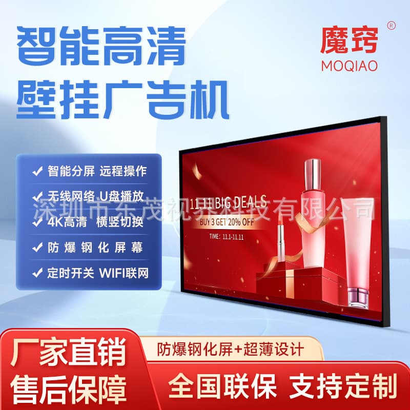 Magic Knock Wall-Mounted Advertising Machine 50/55/65-inch Smart High-Definition Explosion-Proof Tempered Glass Screen High-Definition Smart Screen