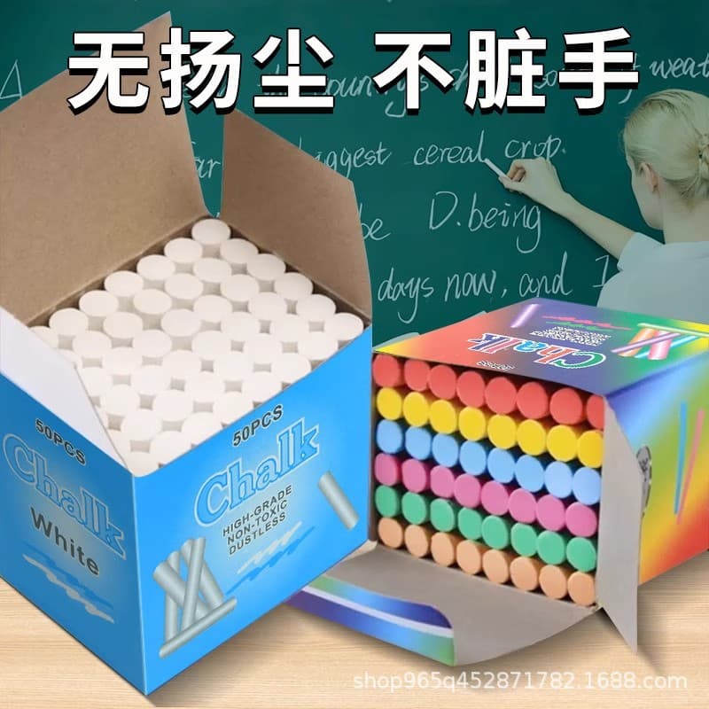White chalk, colored chalk, dustless chalk, office and teaching chalk, factory direct supply, wholesale, teacher and children's drawing chalk.