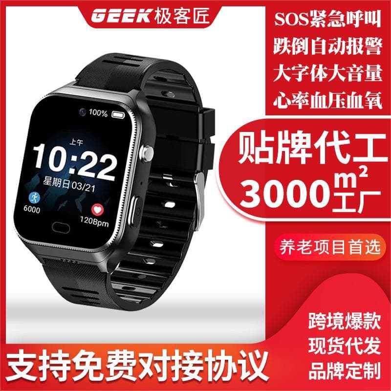 New Elderly Phone Watch with Anti-Loss, Anti-Fall Features, Smart Health Monitoring for Heart Rate and Blood Pressure, GPS Positioning