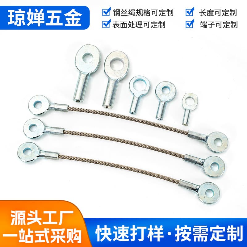 Stamped eyelet terminal crimped steel wire rope lighting fixtures anti-drop safety rope furniture chest fixer anti-tipping buckle