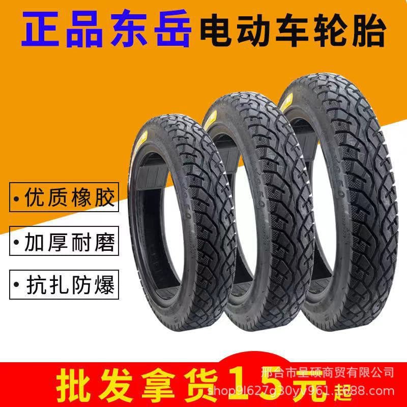 Agent wholesale for Dongyue tubeless tires, anti-burst tires 300-10, electric vacuum steel wire outer tires, electric vehicle accessories.
