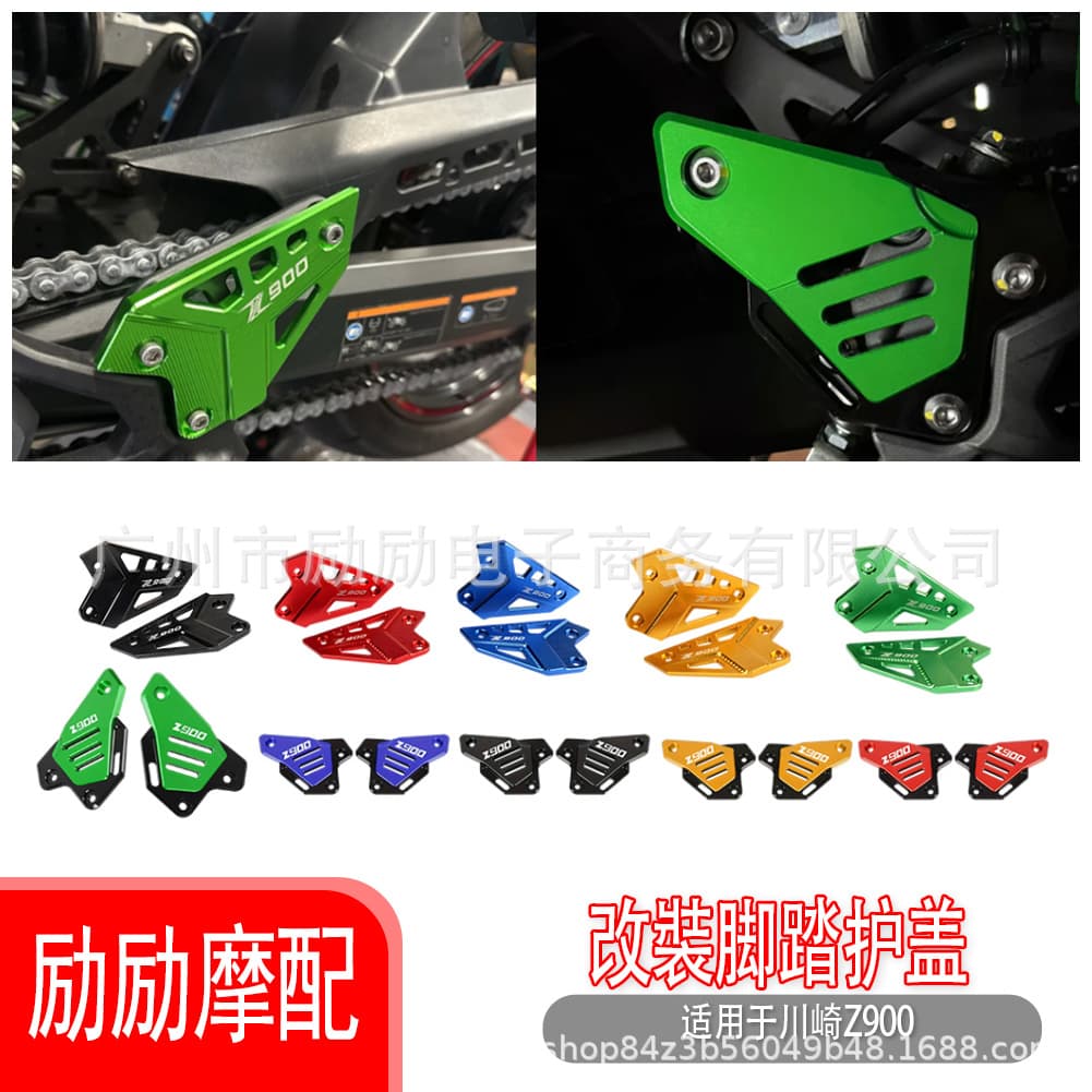 Suitable for Kawasaki Z900 SE Modified Rear Footrest Protection Plate, Decorative Plate, Anti-Fall Block, Front Guard Plate