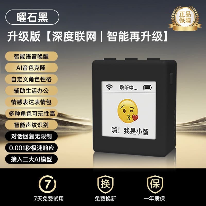 Upgraded Xiao Zhi AI artificial intelligence toy children's educational interactive companion early education AI robot