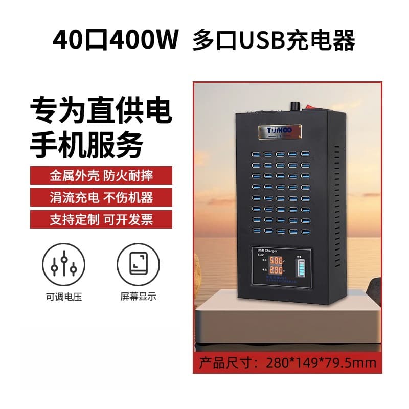 TiJiHOO 40-Port LED Digital Display USB Multi-Port Charger, High-Power Fast Charging for Workstations