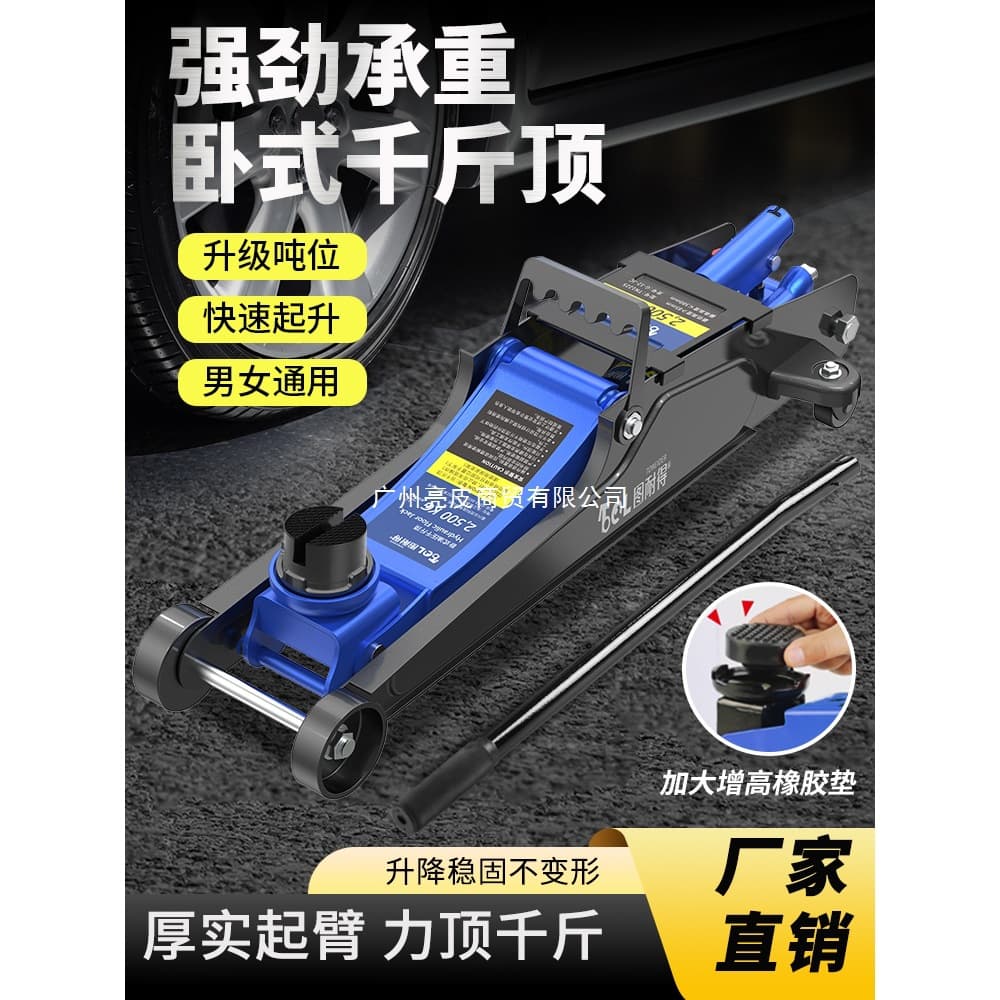 Horizontal Hydraulic Jack for Small Cars and Sedans, Portable Hand-Crank Effortless Off-Road 4S Shop Rubber Pad