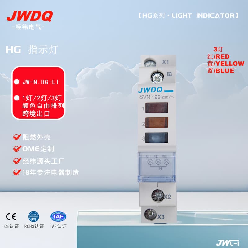Jw-Hg-Svn Indicator Light Signal Light Led Light Lamp1 Light 2 Lights 3 Lights Red Yellow Blue Green Hager Type