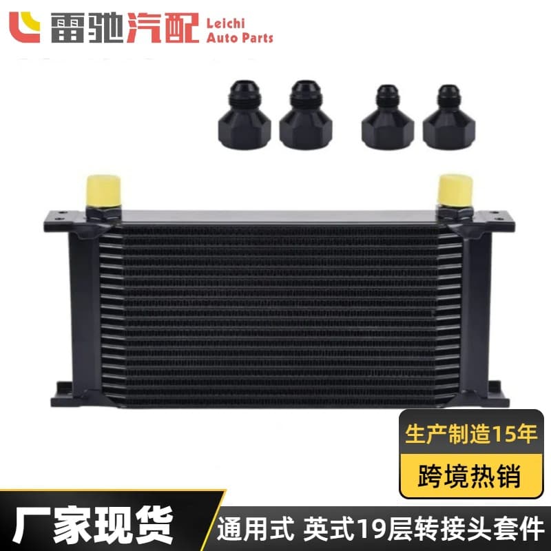 British Style 19-Layer Oil Radiator 19-Row Engine Oil Cooler AN8/AN6 Adapter AN10 Oil Cooler