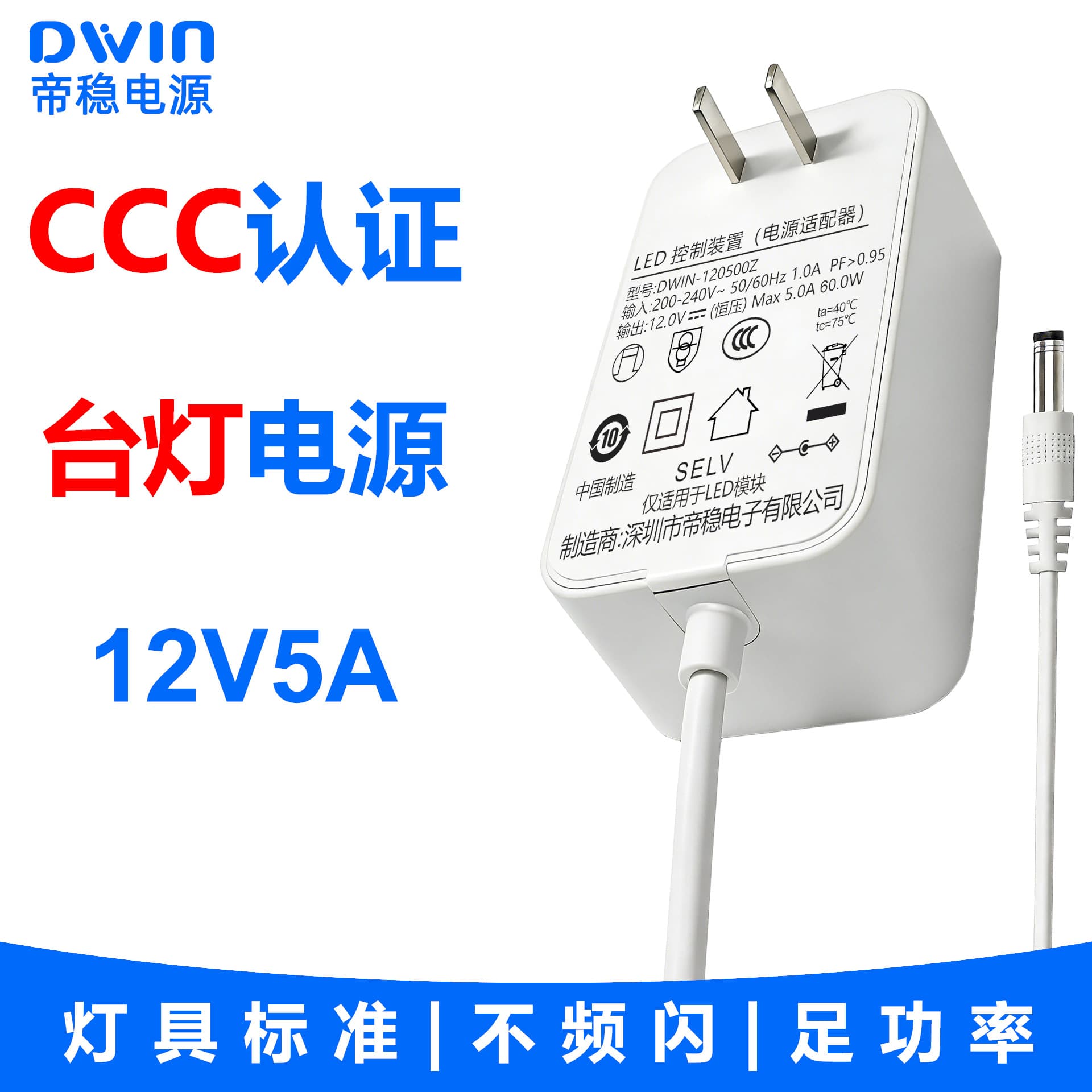 3C Certified 60W LED Eye-Protection Desk Lamp Power Supply 12V Adapter Wall-Plug Type 19510 Standard Adjustable DC