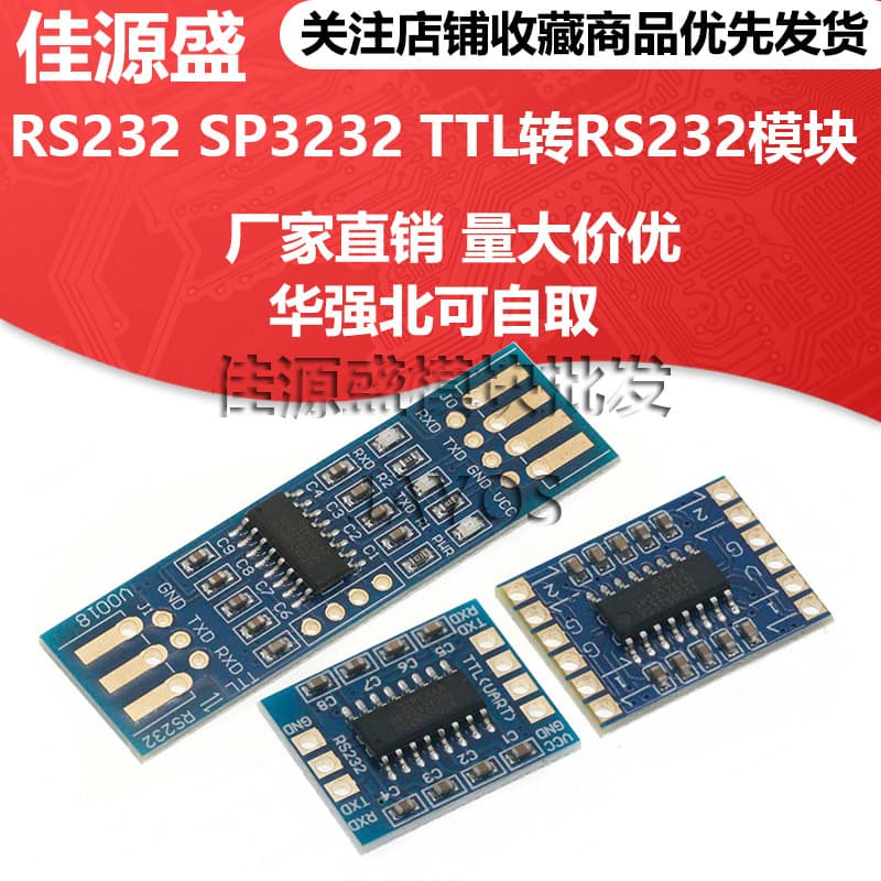 RS232 SP3232 TTL to RS232 module RS232 to TTL flash line serial port module immersed gold board