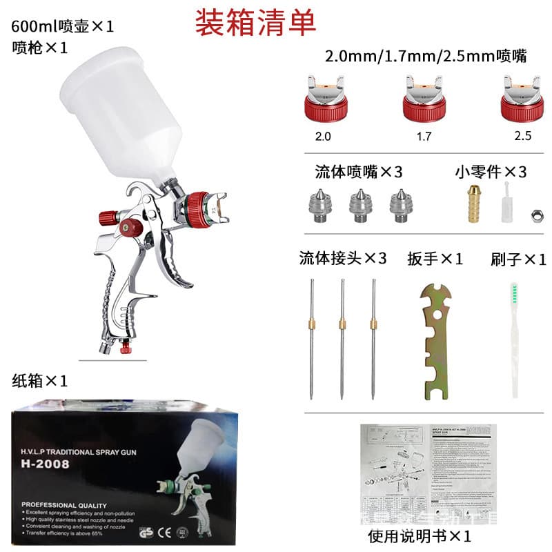 Cross-border 2008 Spray Gun Upper Cup Auto Body High Atomization Paint Spray Gun Multi-Nozzle Large Capacity Pneumatic Paint Spray Gun