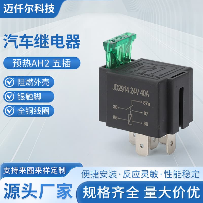 30A Fused Car Relay 12V 24V for Headlight and Air Conditioning Upgrade with Socket and Fuse 4-Pin 5-Pin Vehicle Use