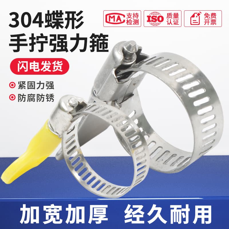 304 Stainless Steel Hose Clamp with Handle, Hand-Tightening Clamp, American Style Fixed Air Pipe Clamp, Water Pipe Clamp, Self-Tightening Clip
