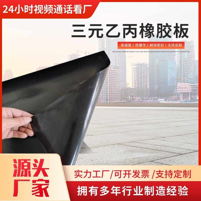 Neoprene rubber sheet, oil-resistant acid-resistant buffer nitrile rubber sealing gasket, industrial EPDM rubber mat
