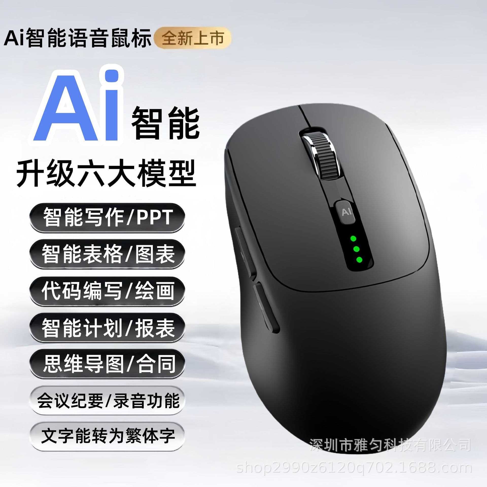 AI Voice Smart Bluetooth Wireless Mouse Voice Typing Comfortable Office One-click PPT Generation Drawing Chart Creation