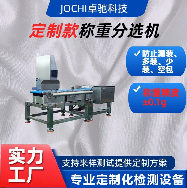 Production Line Dynamic Checkweighing Scale Food Recheck Scale Online Rejection Belt Sorter Automatic Weighing Machine