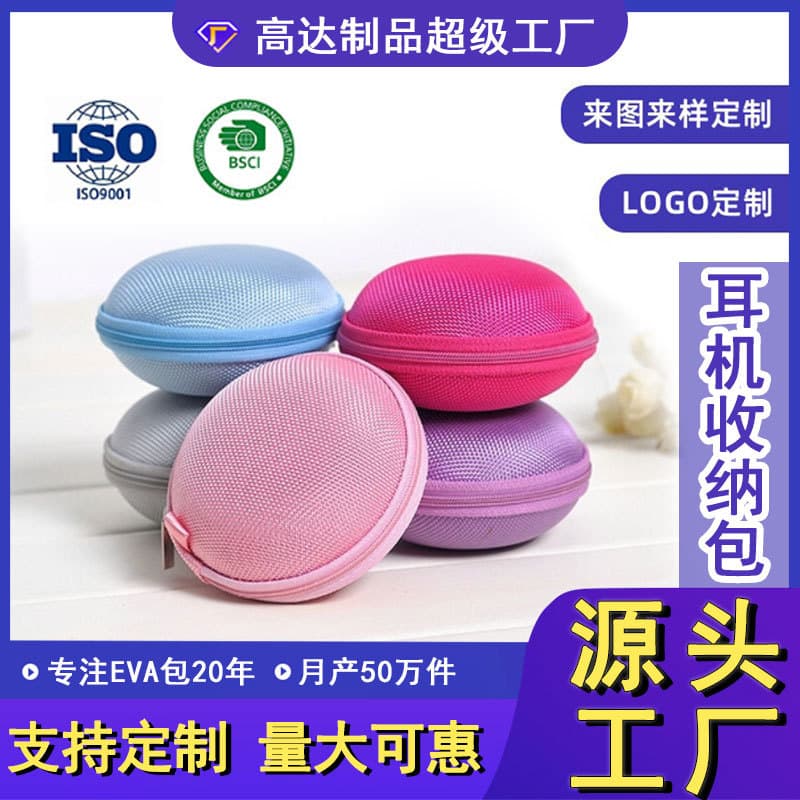 Custom Gundam Headphone EVA Case 3C Digital Accessories EVA Storage Bag EVA Packaging Box Headphone Organizer