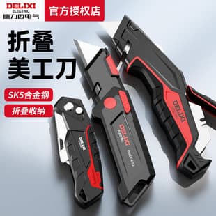 Delixi Utility Knife, Retractable Wallpaper Cutter, Trapezoid Blade Folding Knife, Heavy-Duty Household Utility Knife
