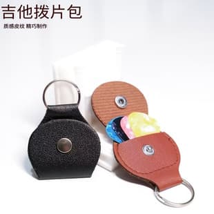 Multicolor PU Leather Guitar Pick Holder Clip Protective Case Leather Keychain Keyring Bag Pick Storage Pouch