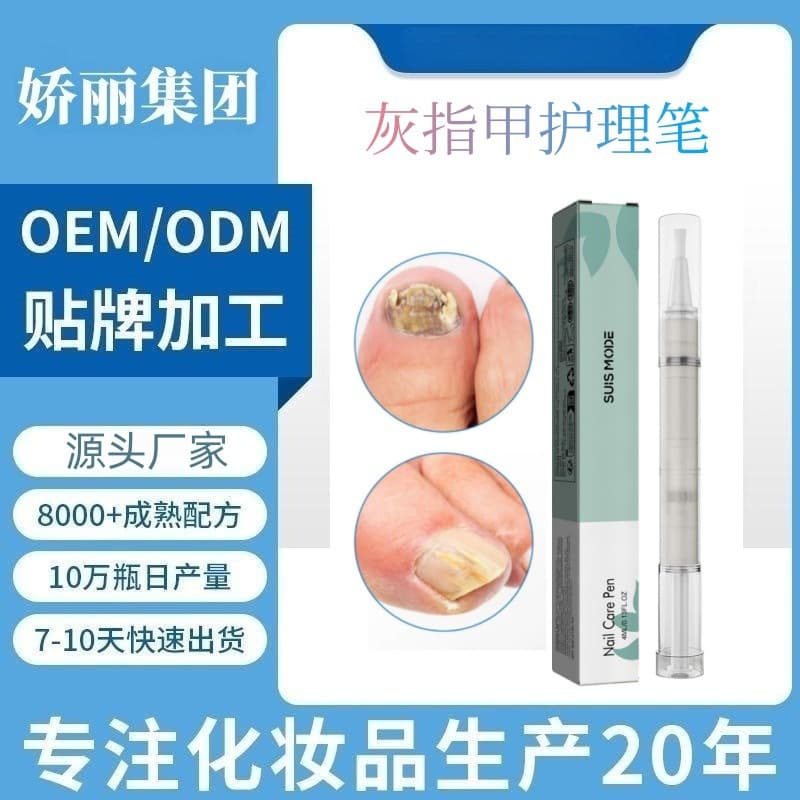 Cross-border nail care pen, cuticle remover, hangnail remover, onychomycosis treatment, hand and foot care, nourishing and moisturizing repair pen OEM