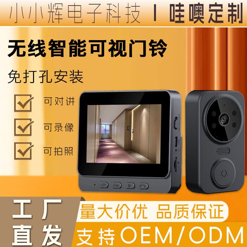 Custom Wireless Video Doorbell, Cross-border Selection, 4.3-inch Display, Home Smart Two-Way Intercom Video Surveillance