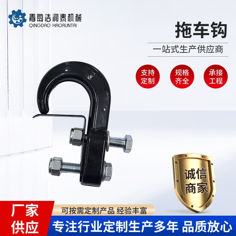 Factory Supply Off-Road Vehicle Trailer Arm Trailer Shackle Auto Parts Tow Strap Shackle Rigging Accessories Trailer Hitch