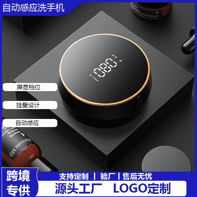 Foreign Trade New Smart Elegant Wall-mounted Soap Dispenser Household Automatic Sensor Hand Wash USB Smart Hand Washer Wholesale