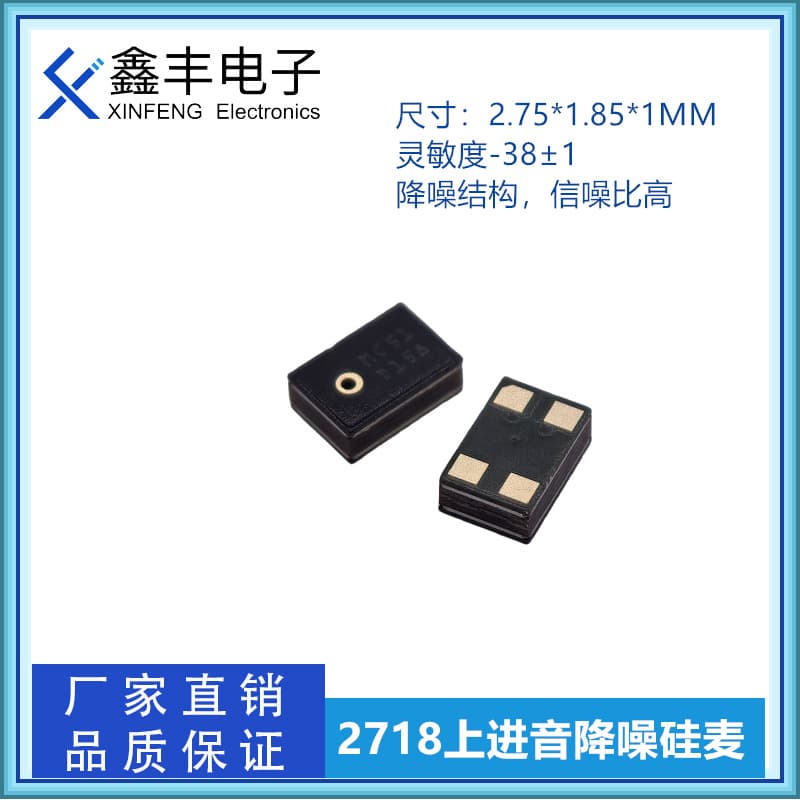 2718 Silicon Microphone High Sensitivity Noise Reduction MEMS Silicon Microphone Analog Top Port for Headphones Hearing Aids Voice Control Silicon Mic
