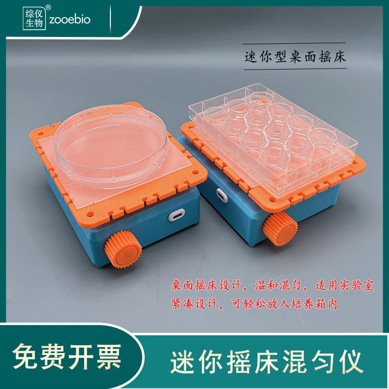 Mini desktop shaker rocker shaker incubator circular shaker rotating mixer laboratory wireless shaker