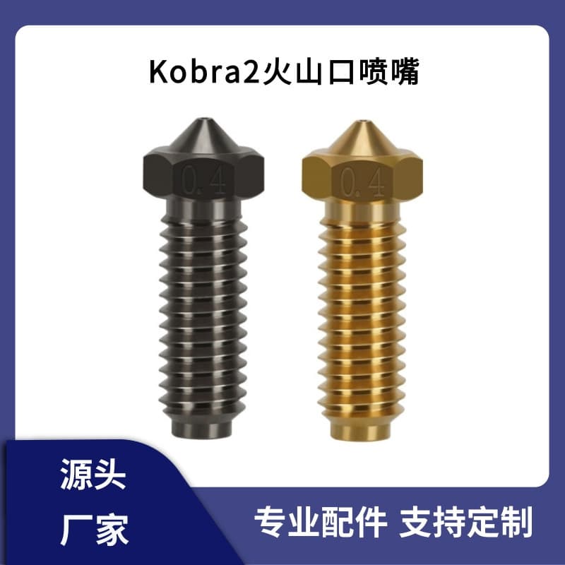 Anycubic Kobra 2/2 Neo Pro Nozzle Brass Volcano High-Temperature Hardened Steel Print Head