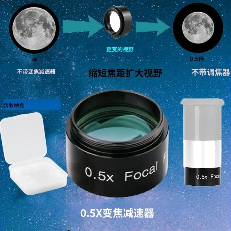 Astronomical Telescope Accessory 1.25-inch 0.5X Focal Reducer 5P0087 Reducer Lens