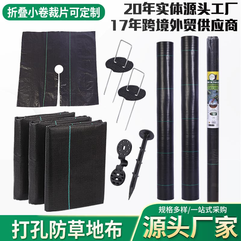 Weed barrier fabric 60g 70g 90g 100g for orchard saplings, laminated folded agricultural ground cover, commercial grass cover cloth